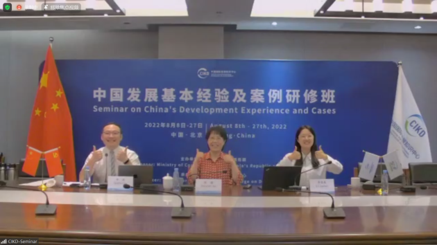 Closing Ceremony of the Seminar on China’s Development Experience and Cases Held in Beijing
