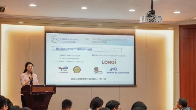 Vice President Jiang Xiheng Attended the Research Seminar on " Central Government Owned Energy Enterprises Serving China’s Carbon Peaking and Carbon Neutrality Goals "
